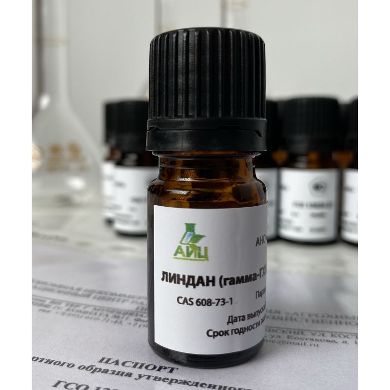 Линдан - гамма-ГХЦГ